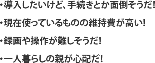 困り事例